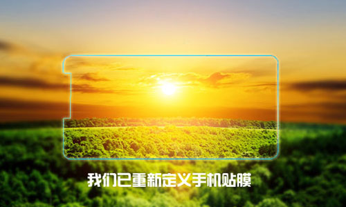 手機防藍(lán)光護(hù)眼膜