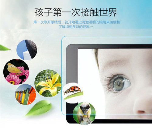 愛眼防藍(lán)光護(hù)眼膜 關(guān)愛兒童眼睛健康