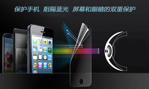 美成防藍(lán)光膜