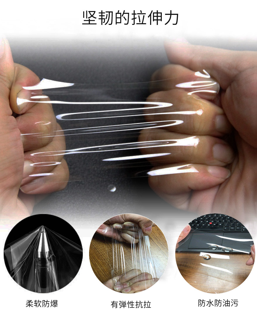 手機(jī)軟性tpu保護(hù)膜