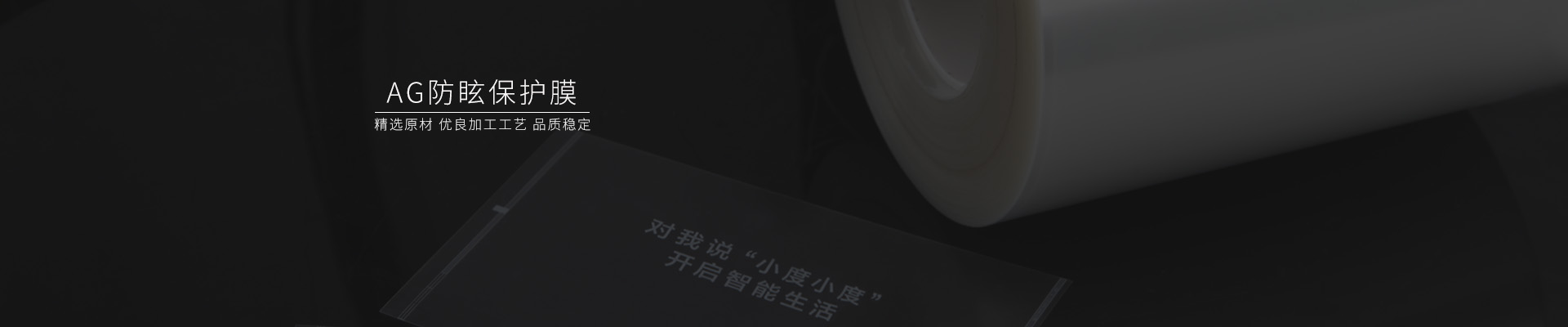 磨砂貼膜，磨砂pet薄膜，pet硅膠保護膜